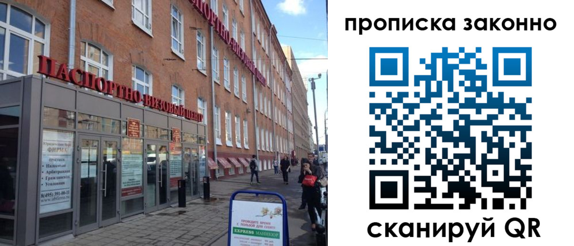 прописка паспорт в Черкесске