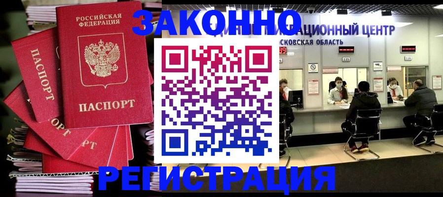 прописка паспорт в Черкесске