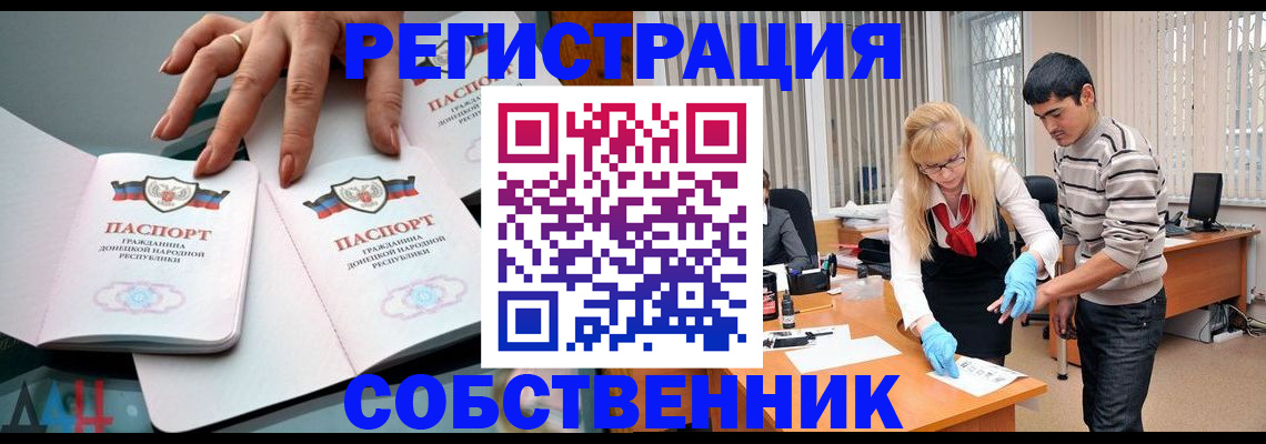 временная регистрация купить в Черкесске