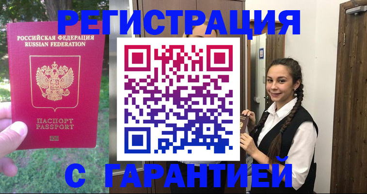 прописка от собственника в Черкесске