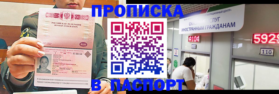 временная регистрация надежно в Черкесске
