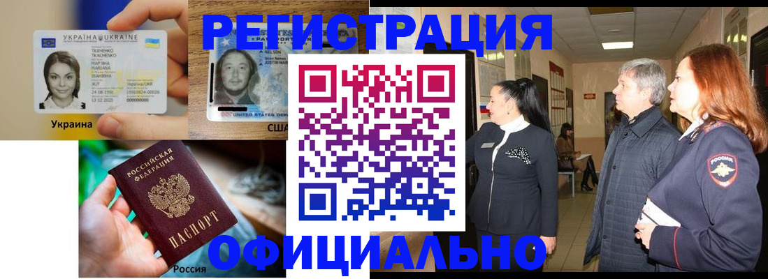 временная регистрация в Черкесске